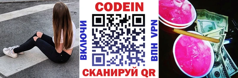 Купить закладки  Кремёнки  Кодеиновый сироп Lean Purple Drank 