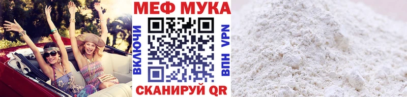 Купить где  Кремёнки  Меф VHQ 