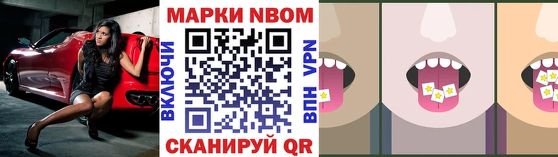 Марки N-bome 1,5мг  Купить где  Кремёнки 